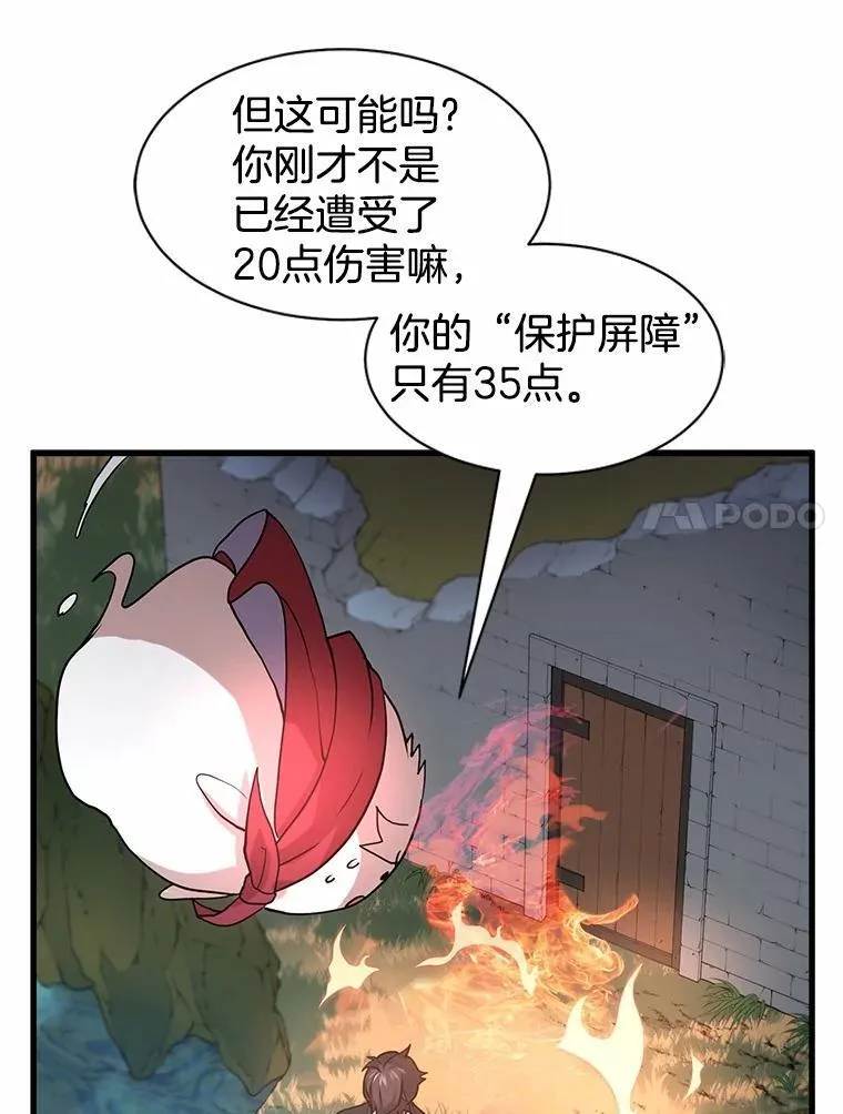 31.绝对攻击无效13