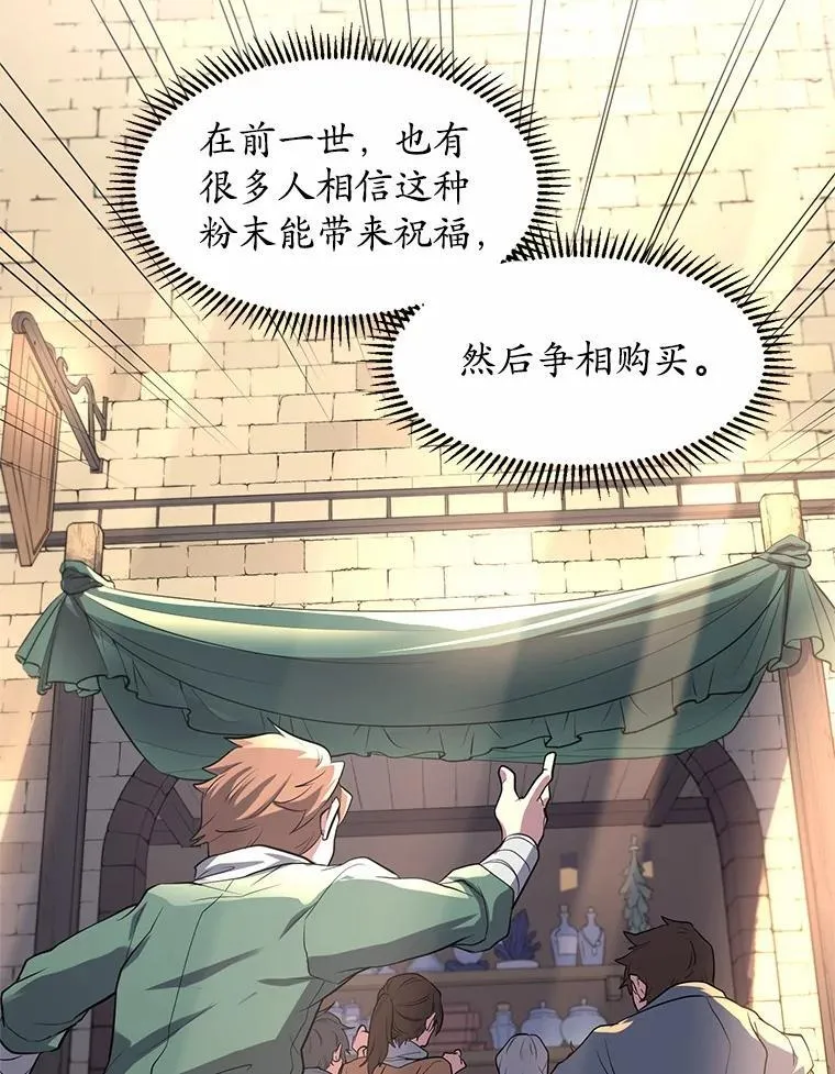27.祝福粉末64