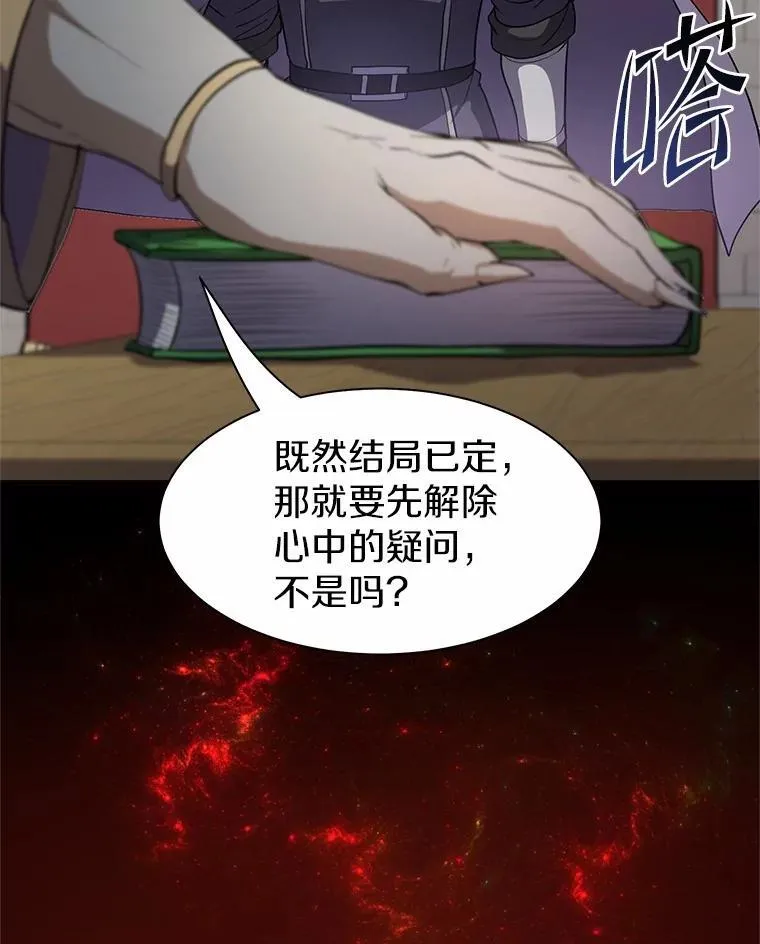 47.背后的真相45