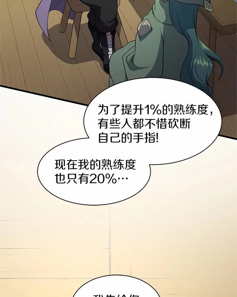 46.技能强化66