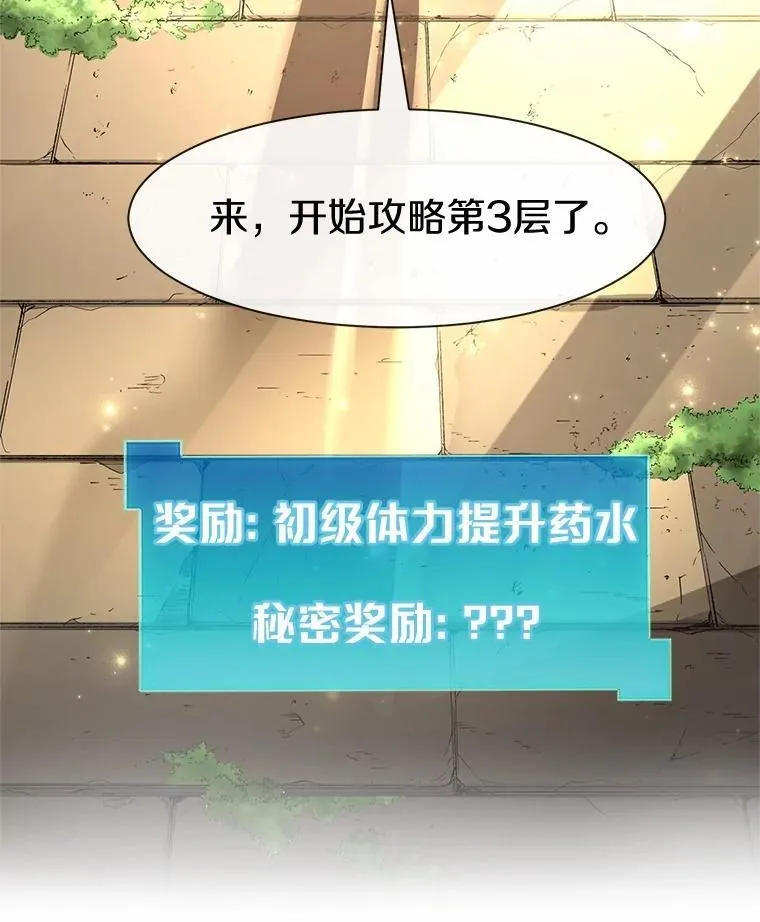22.神的来历9