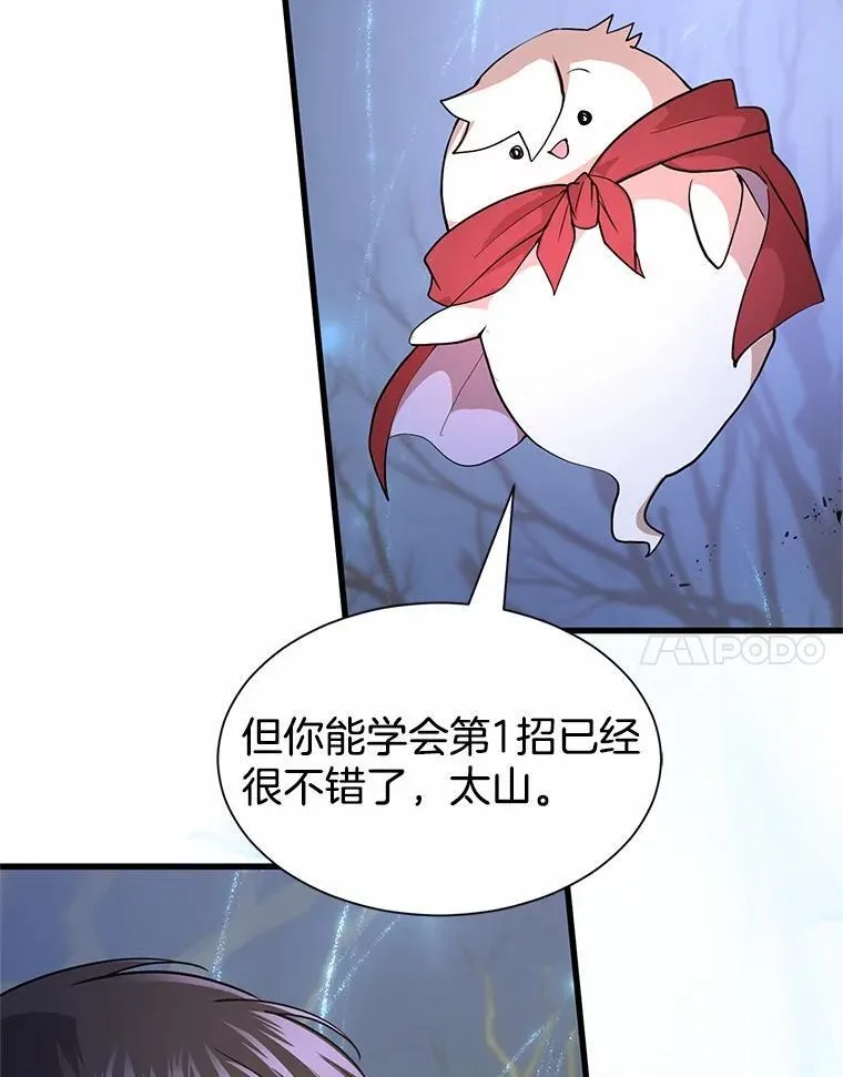 33.特殊任务开始76