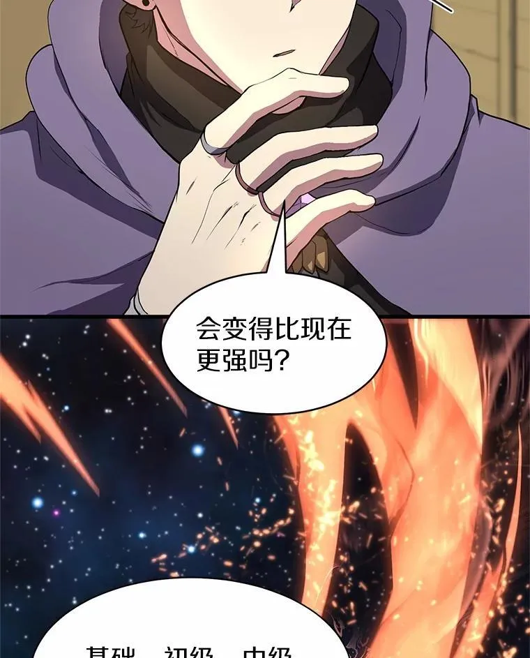 46.技能强化70