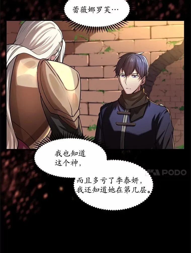10.对话寻神者77