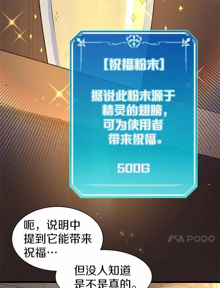 27.祝福粉末59