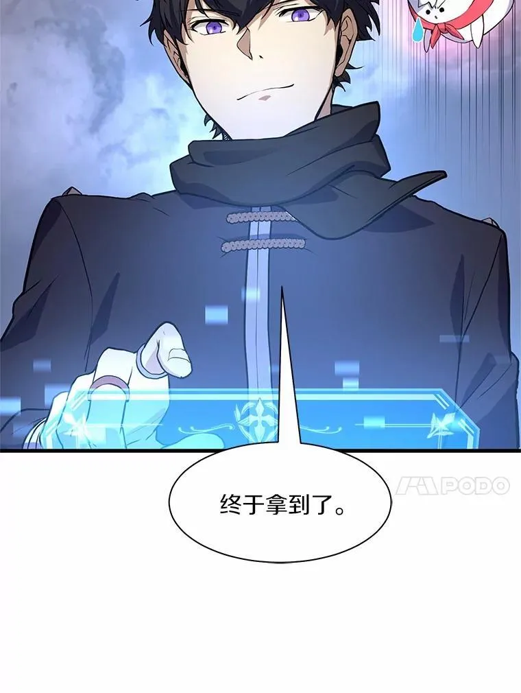 20.哥布林的陷阱19