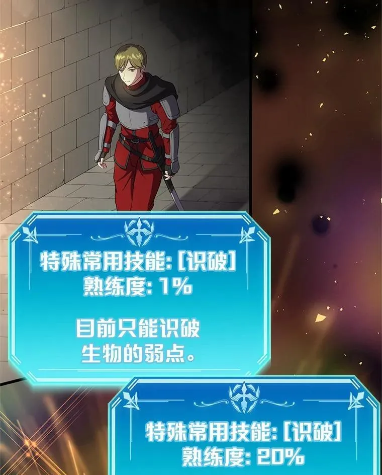 46.技能强化18