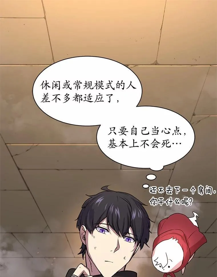 28.前世的“故人”51