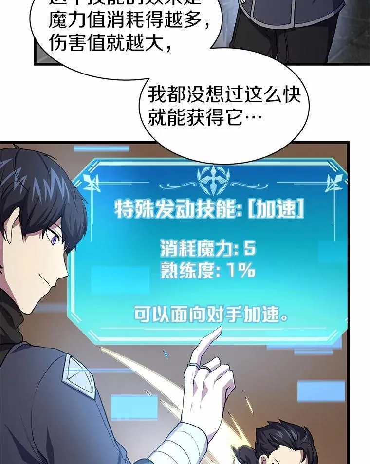 25.又一个祭坛45