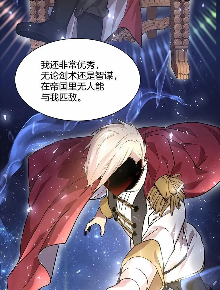 19.吵闹的同行者79