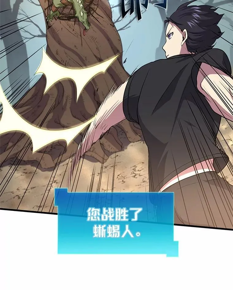 30.疯狂的技能79