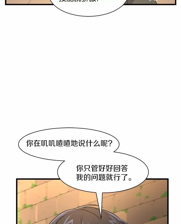 20.哥布林的陷阱28