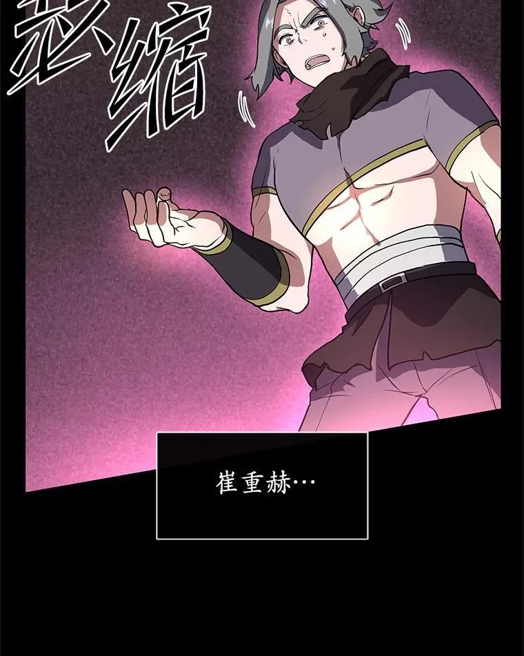 41.臭虫82
