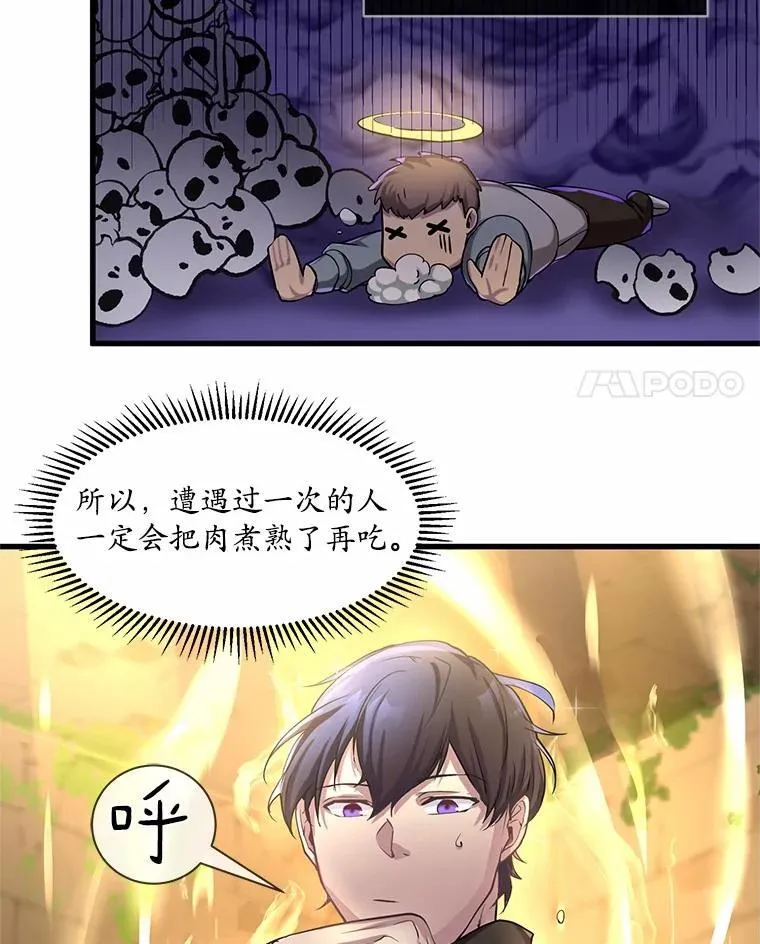 8.短暂的休息76