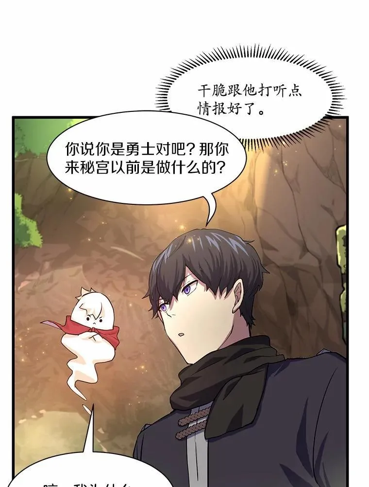 19.吵闹的同行者73
