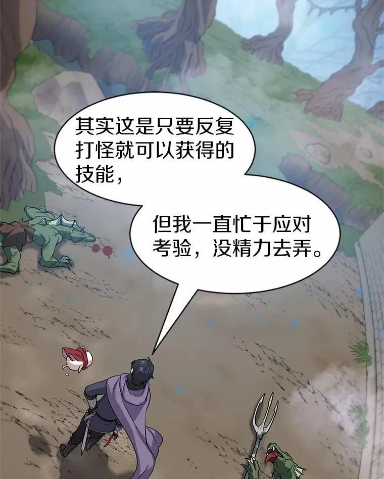 31.绝对攻击无效54