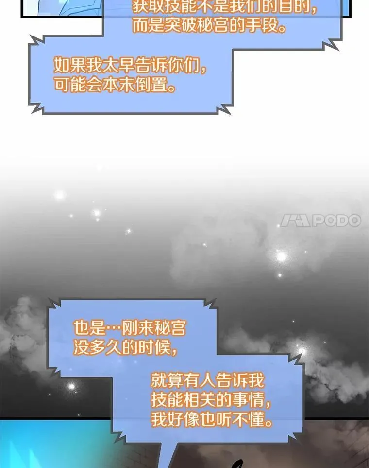 20.哥布林的陷阱107