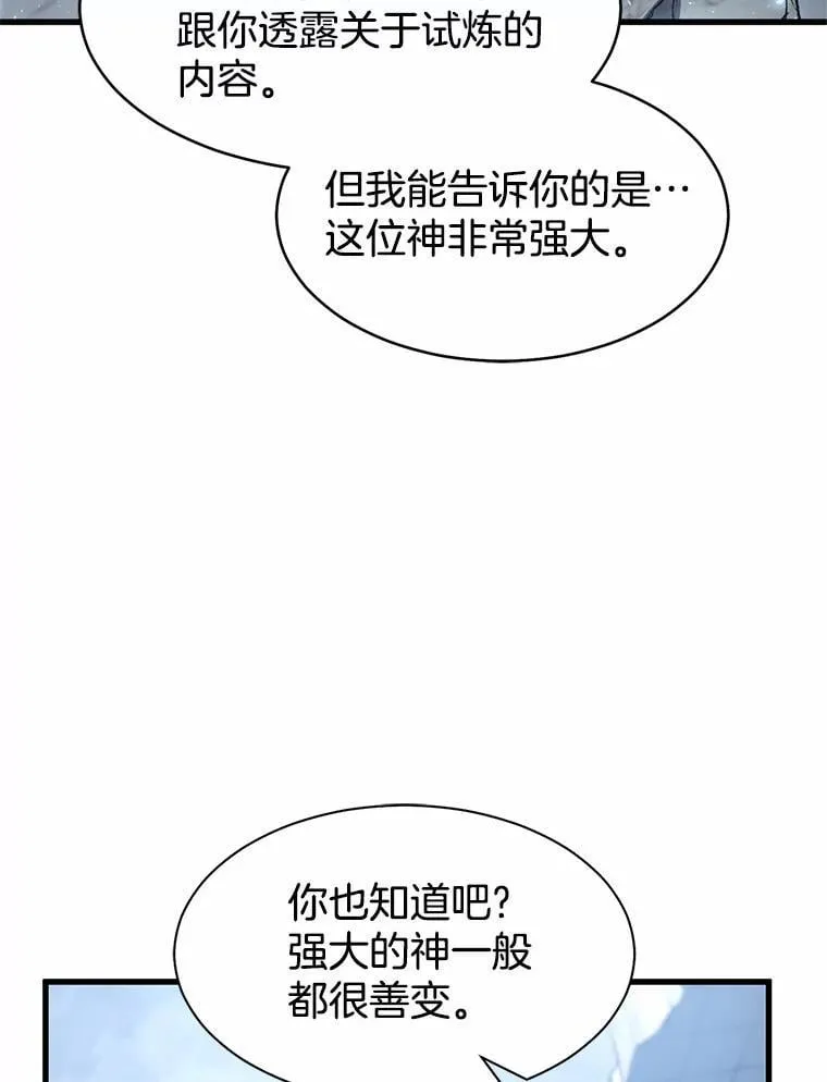 48.选择之神38