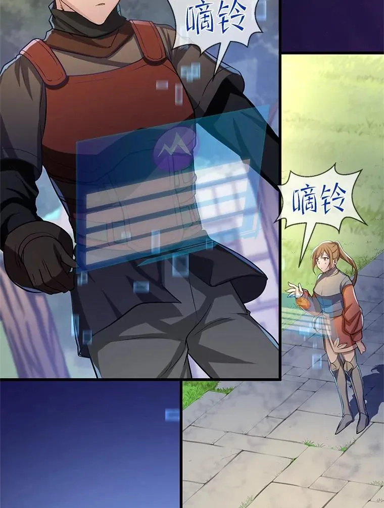 8.短暂的休息61