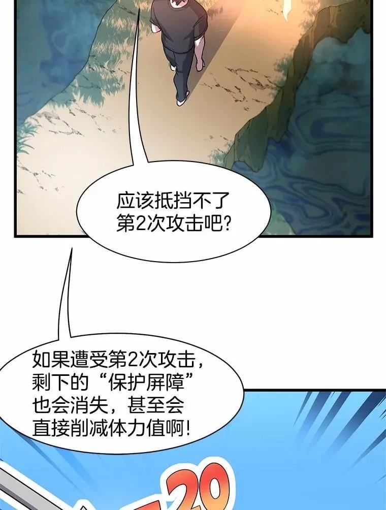 31.绝对攻击无效14