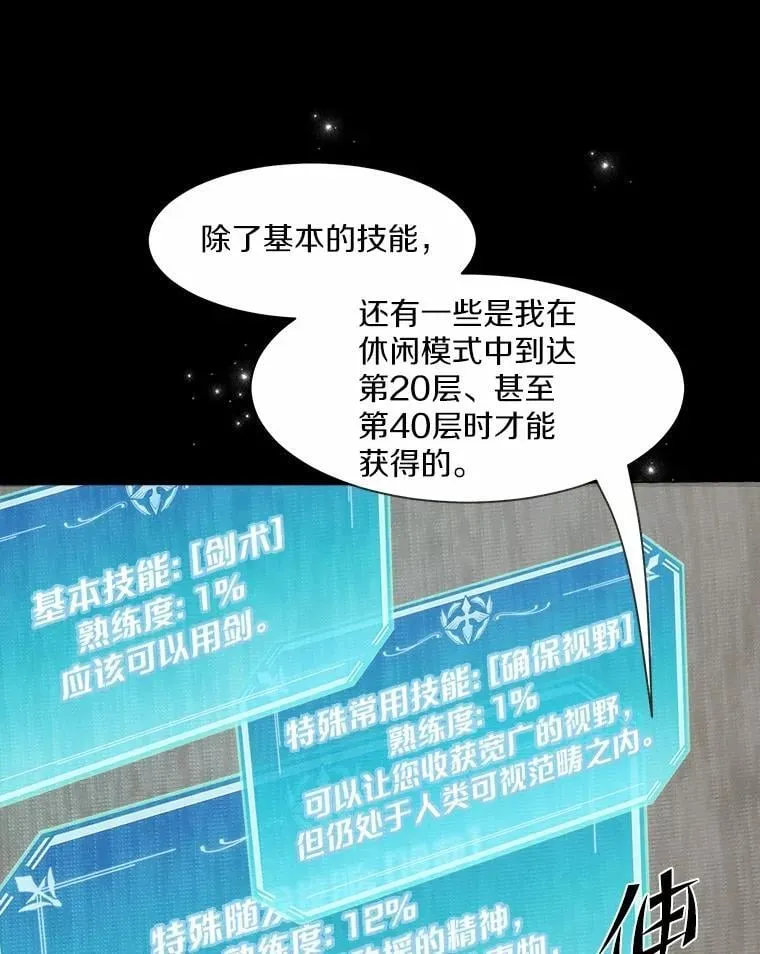 7.遭遇围堵84