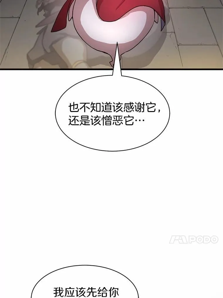 47.背后的真相104