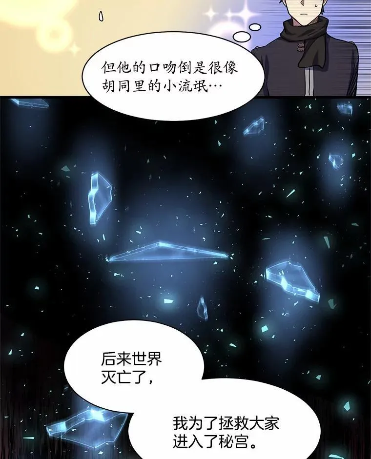 19.吵闹的同行者83