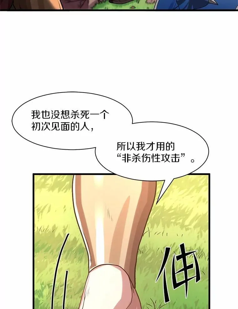 10.对话寻神者28