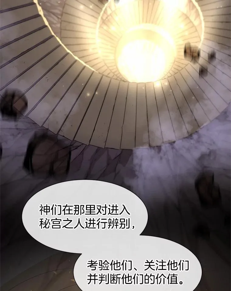 22.神的来历89