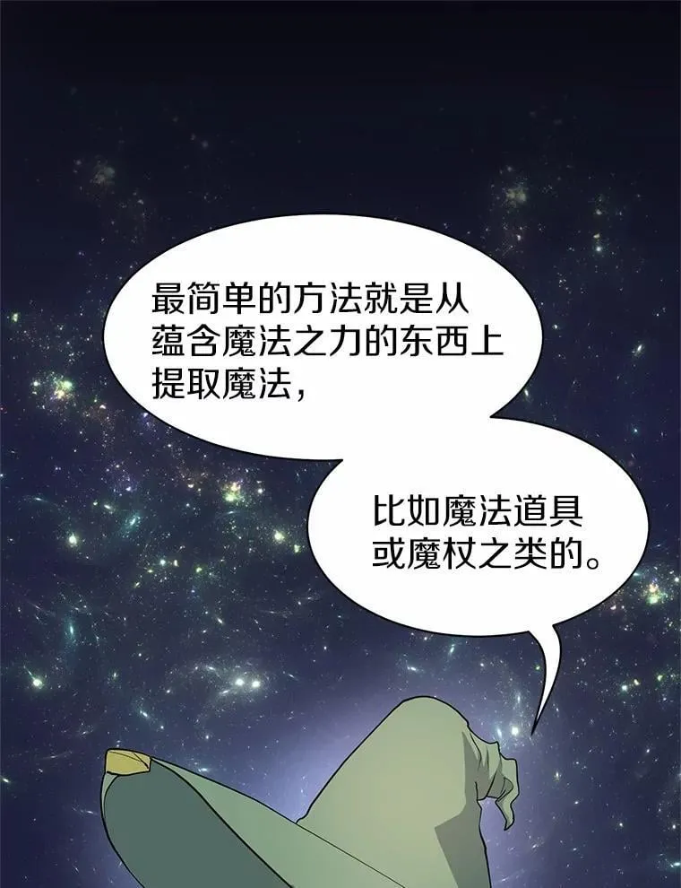 29.拜师72