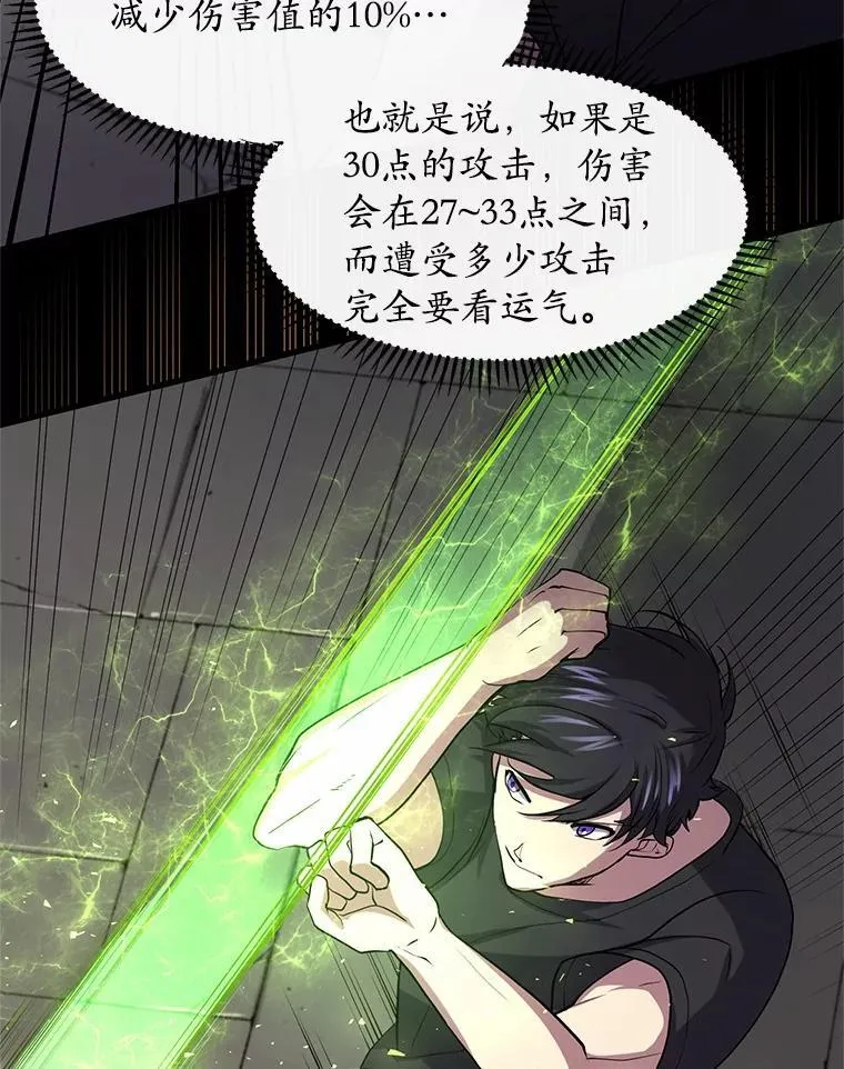 31.绝对攻击无效31