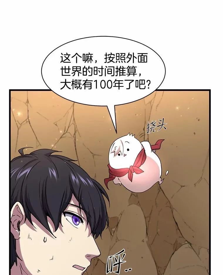28.前世的“故人”11