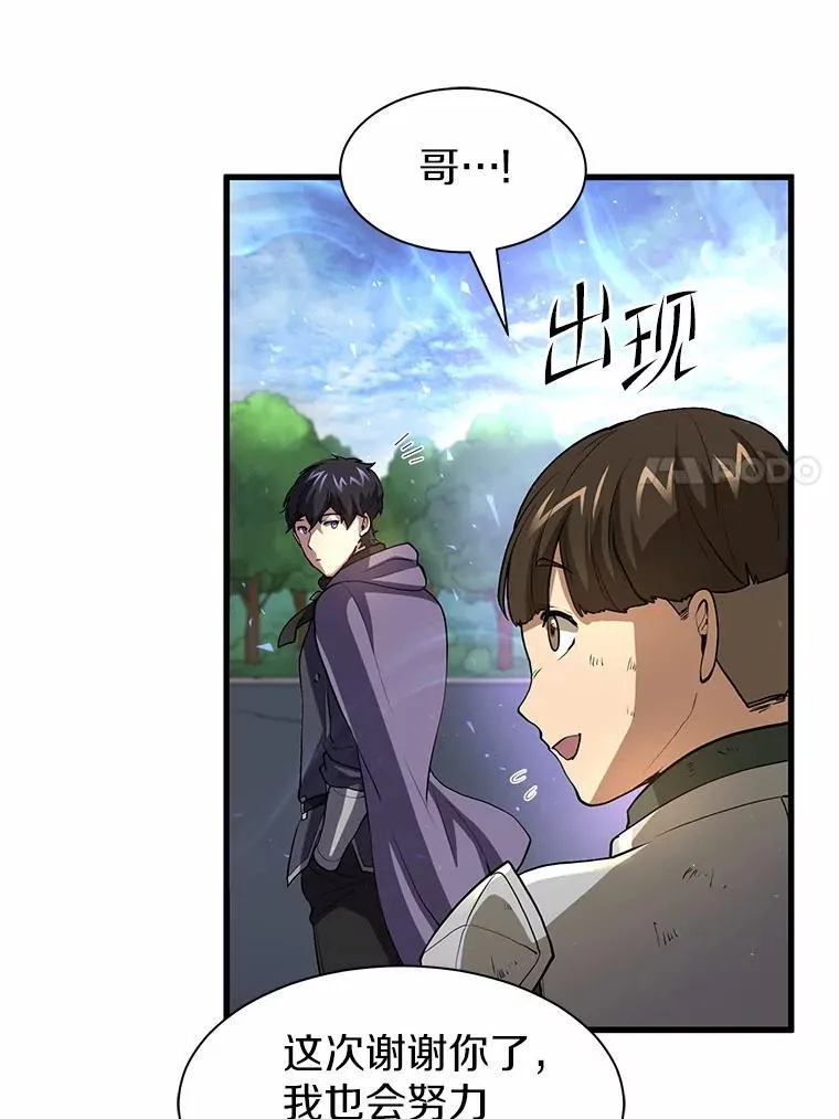 45.回到秘宫122