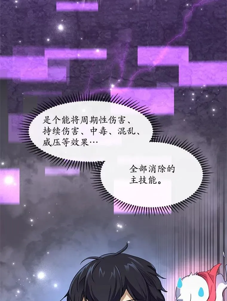 20.哥布林的陷阱18