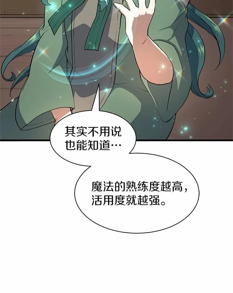 46.技能强化68