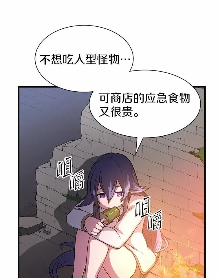 33.特殊任务开始85