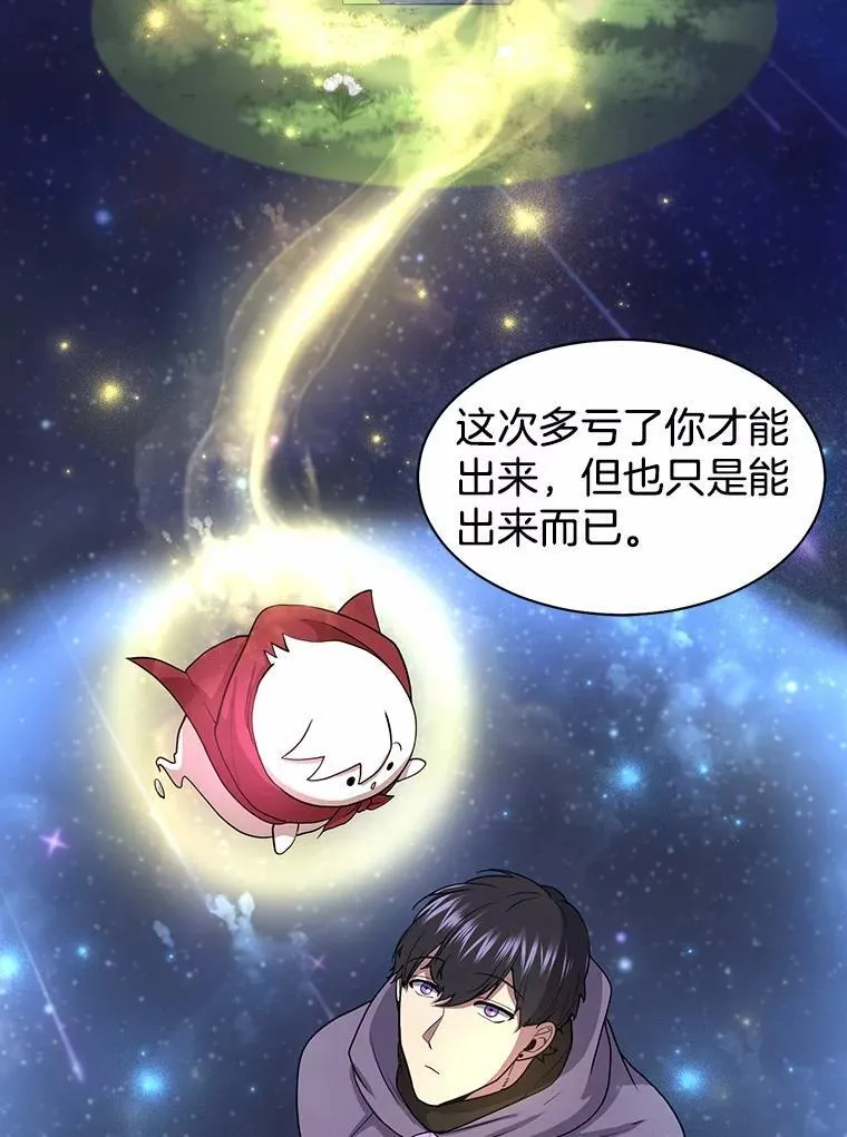 37.重回地球25