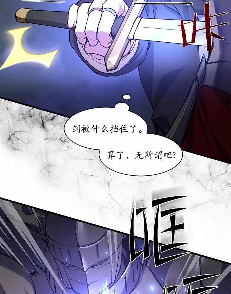 16.发现祭坛97