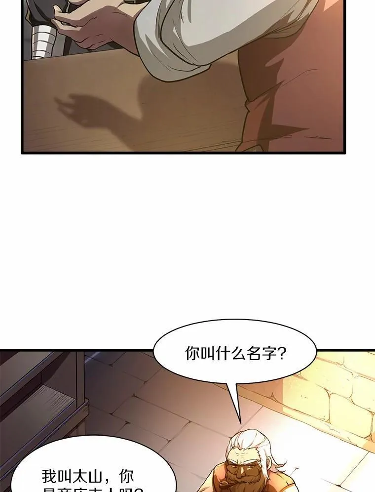 6.大战巨鼠24