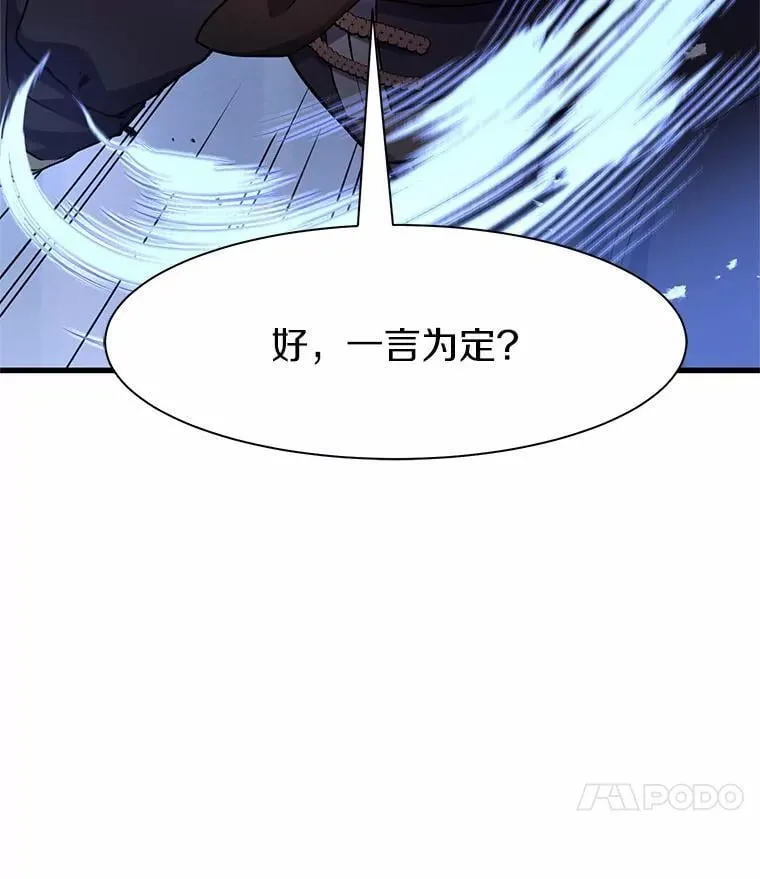 19.吵闹的同行者117