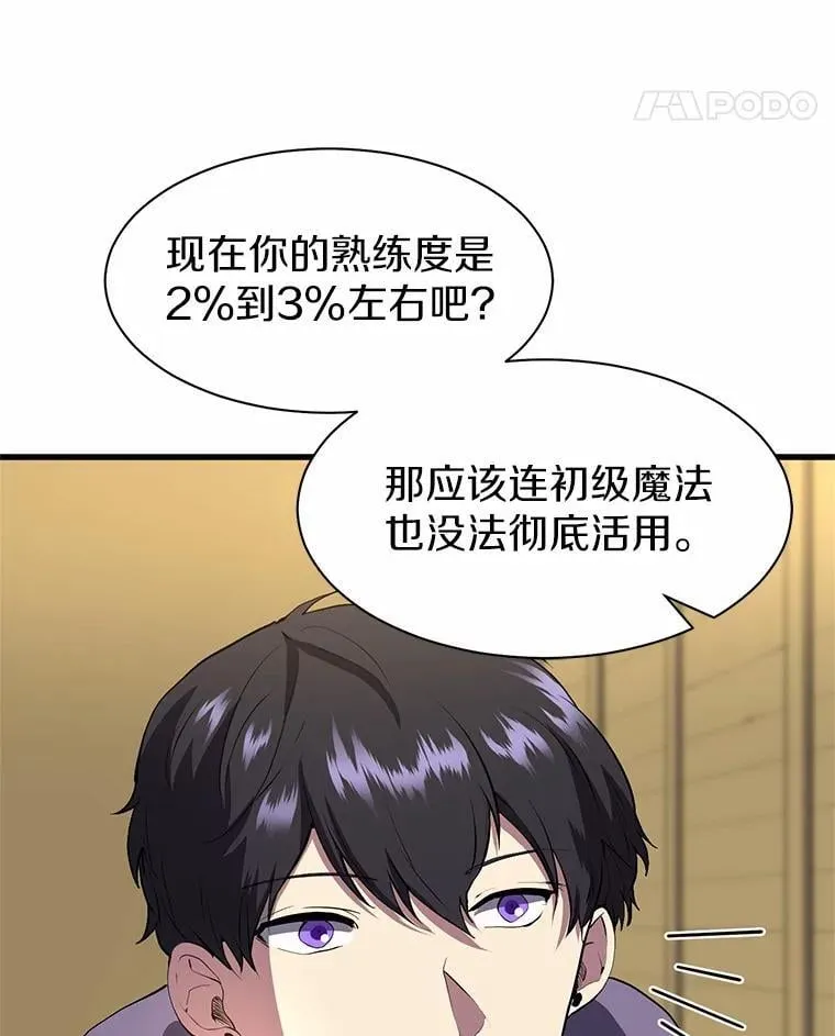 46.技能强化69