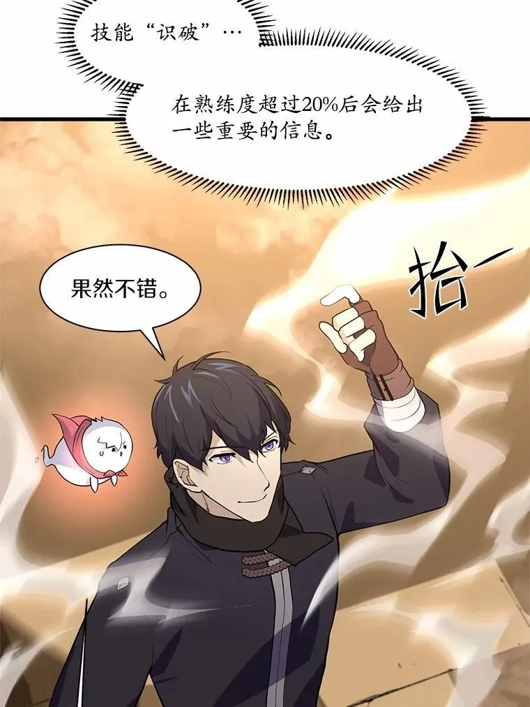 20.哥布林的陷阱45