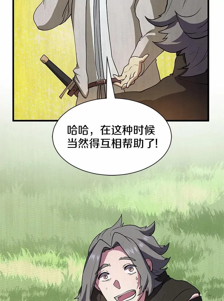 41.臭虫11