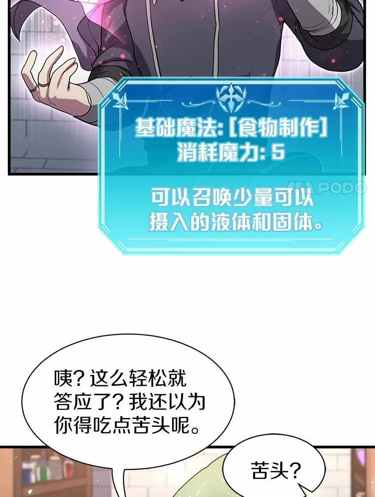 30.疯狂的技能42