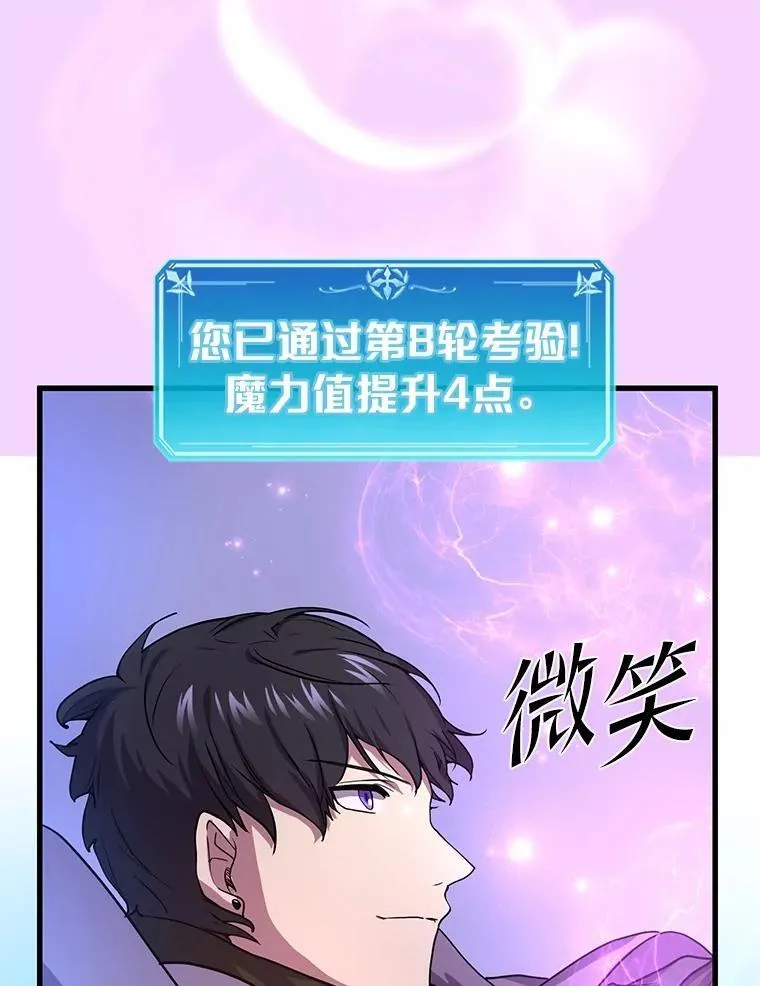 34.小气鬼的考验106