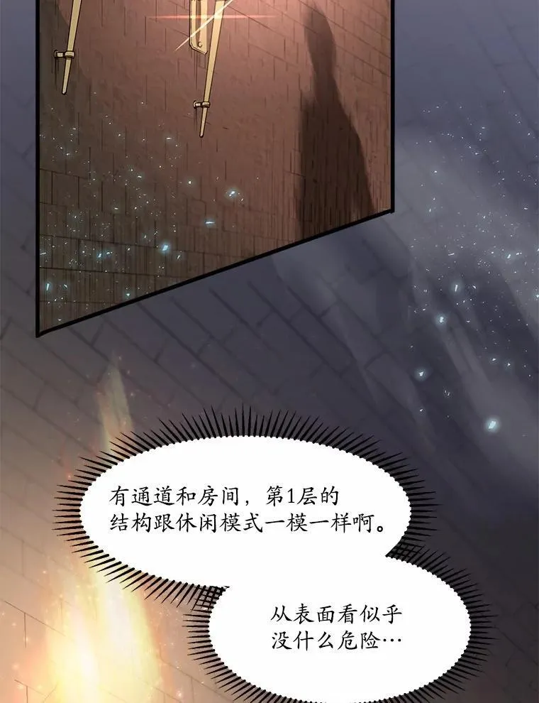 6.大战巨鼠56