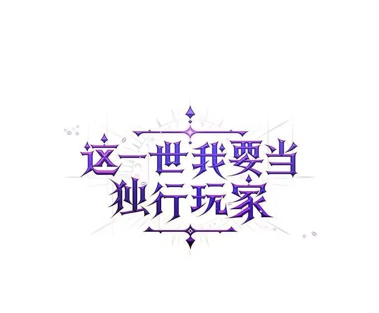 19.吵闹的同行者67