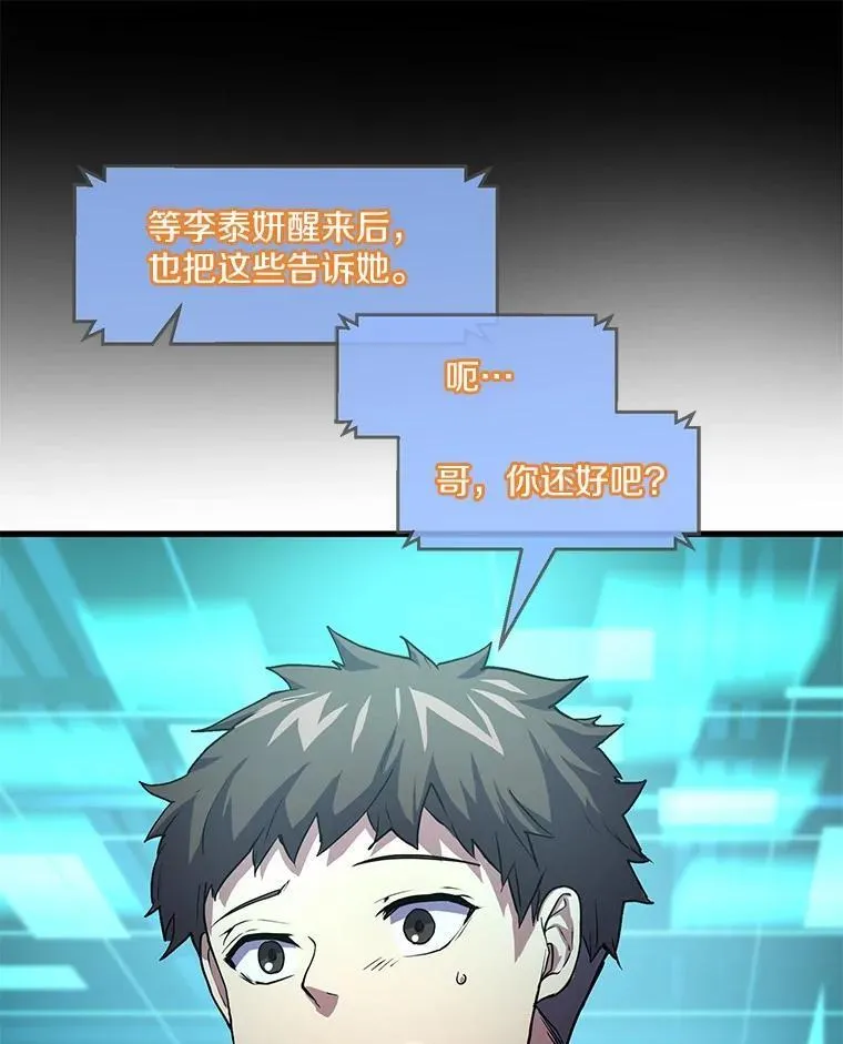 15.开启第2层71