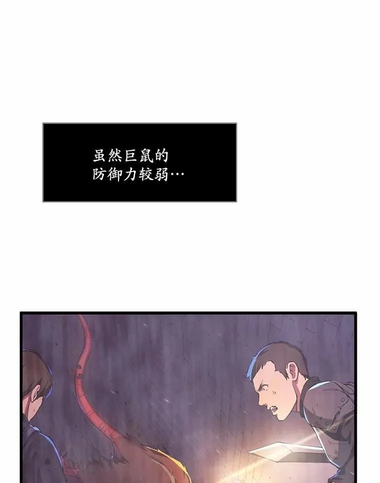 6.大战巨鼠67