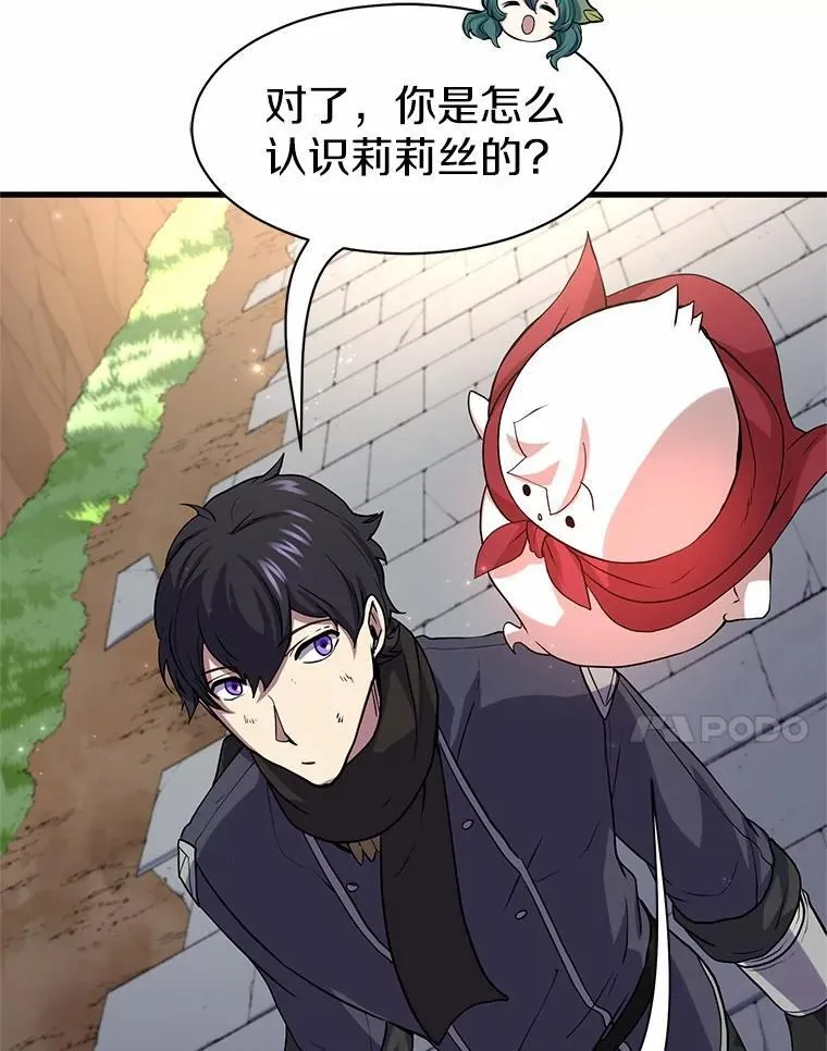 28.前世的“故人”6